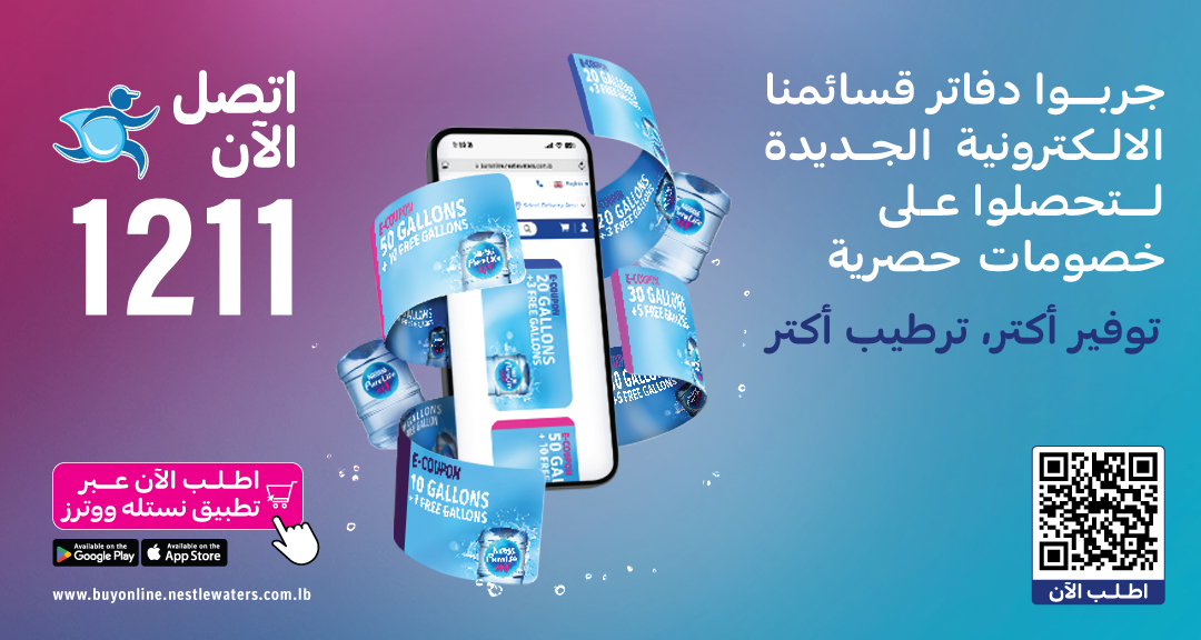Nestle Waters