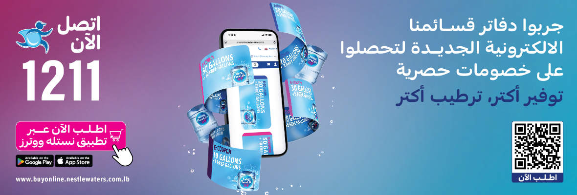 Nestle Waters