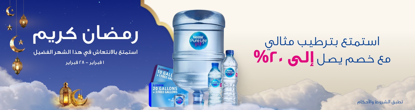 Nestle Waters