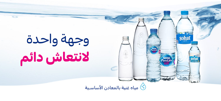 Nestle Waters