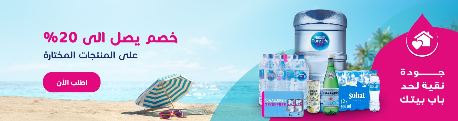 Nestle Waters